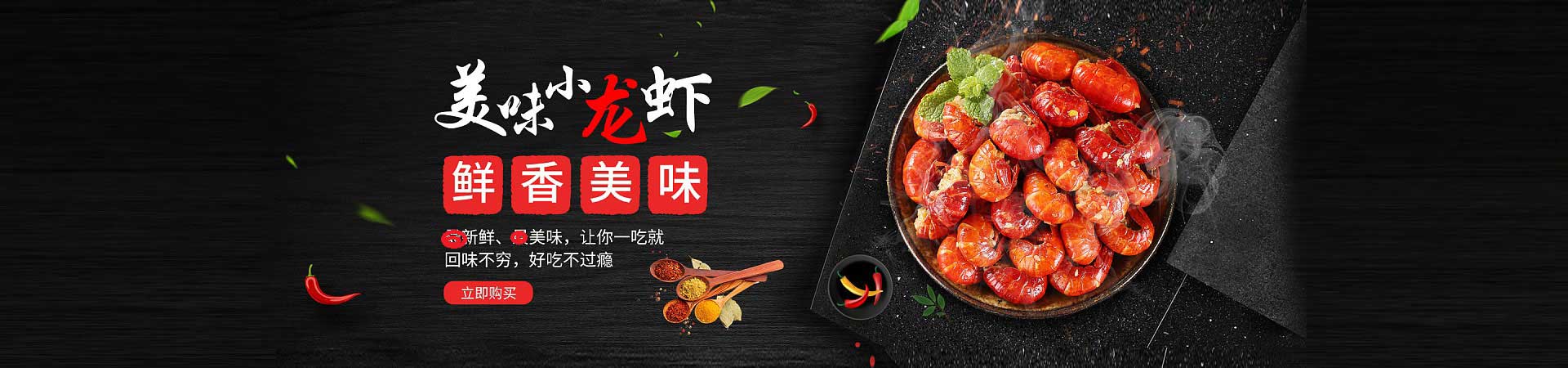 兰山火焰醉鹅